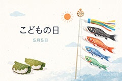 こどもの日イラスト,こいのぼり,かぶと,柏餅,かしわ餅,かしわもち,兜,鯉のぼり,5月5日,端午,節句,供物,こどもの日,子供の日,こども,子供,和,文化,風習,行事,かわいい,可愛い,カワイイ,イラスト,illustration,event,kids,japan,AI生成素材