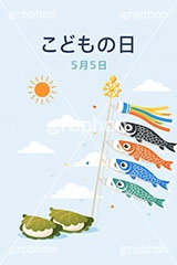 こどもの日イラスト,鯉のぼり,柏餅,5月5日,こいのぼり,かぶと,かしわ餅,かしわもち,兜,端午,節句,供物,こどもの日,子供の日,こども,子供,和,文化,風習,行事,かわいい,可愛い,カワイイ,イラスト,illustration,event,kids,japan,AI生成素材