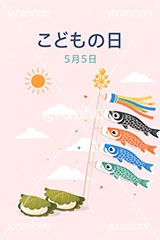 こどもの日イラスト,鯉のぼり,柏餅,5月5日,こいのぼり,かぶと,かしわ餅,かしわもち,兜,端午,節句,供物,こどもの日,子供の日,こども,子供,和,文化,風習,行事,かわいい,可愛い,カワイイ,イラスト,illustration,event,kids,japan,AI生成素材