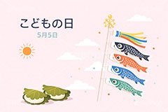 こどもの日イラスト,かしわもち,こいのぼり,5月5日,鯉のぼり,柏餅,かぶと,かしわ餅,兜,端午,節句,供物,こどもの日,子供の日,こども,子供,和,文化,風習,行事,かわいい,可愛い,カワイイ,イラスト,illustration,event,kids,japan,AI生成素材