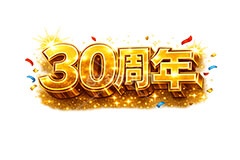 30周年,見出し,記念,広告,ポスター,チラシ,お祝い,祝祭,周年,記念日,創立,設立,オープン,誕生,誕生日,テキスト,アニバーサリー,ゴールド,黄金,紙吹雪,紙ふぶき,豪華,文字,文言,ポップ,宣伝,強調,アピール,プロモーション,販促,店舗,3D,3D文字,立体,メッセージ,message,text,pop,appeal,poster,promotion,anniversary,gold,AI生成素材