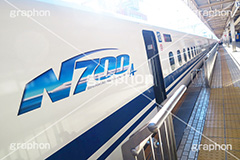 N700系,新幹線,しんかんせん,ひかり,東海道,N700,700系,駅のホーム,新横浜駅,電車,鉄道,でんしゃ,電車/鉄道,旅行,旅,乗り物,travel,JR,train